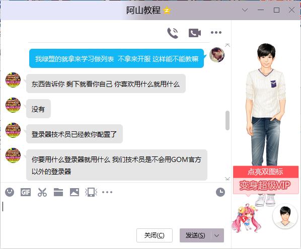 给大家曝光一个教技术的骗子