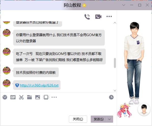给大家曝光一个教技术的骗子