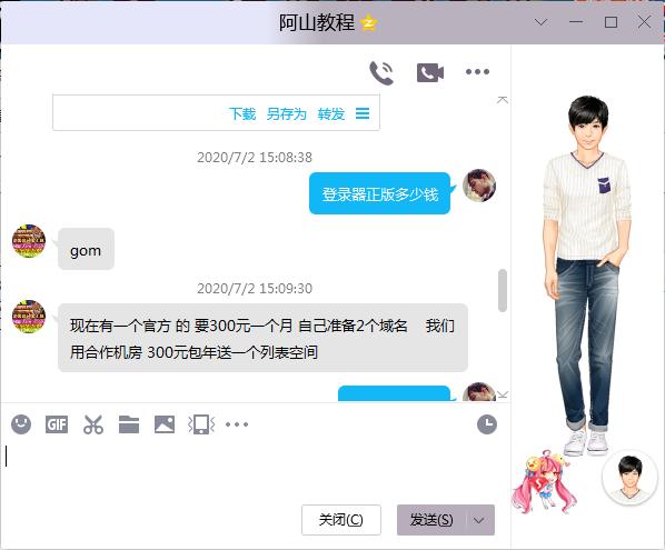 给大家曝光一个教技术的骗子