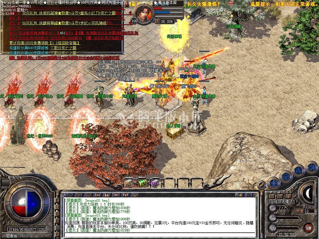 8月最新1.80世纪合击公益-带光柱-恶魔活动-爵位捐献-金币回收-沙城捐献-狂暴