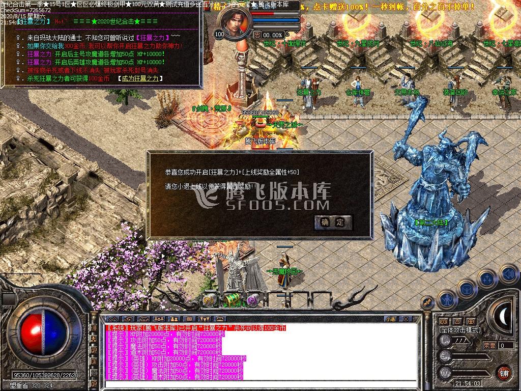 8月最新1.80世纪合击公益-带光柱-恶魔活动-爵位捐献-金币回收-沙城捐献-狂暴
