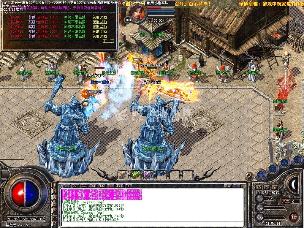 8月最新1.80世纪合击公益-带光柱-恶魔活动-爵位捐献-金币回收-沙城捐献-狂暴
