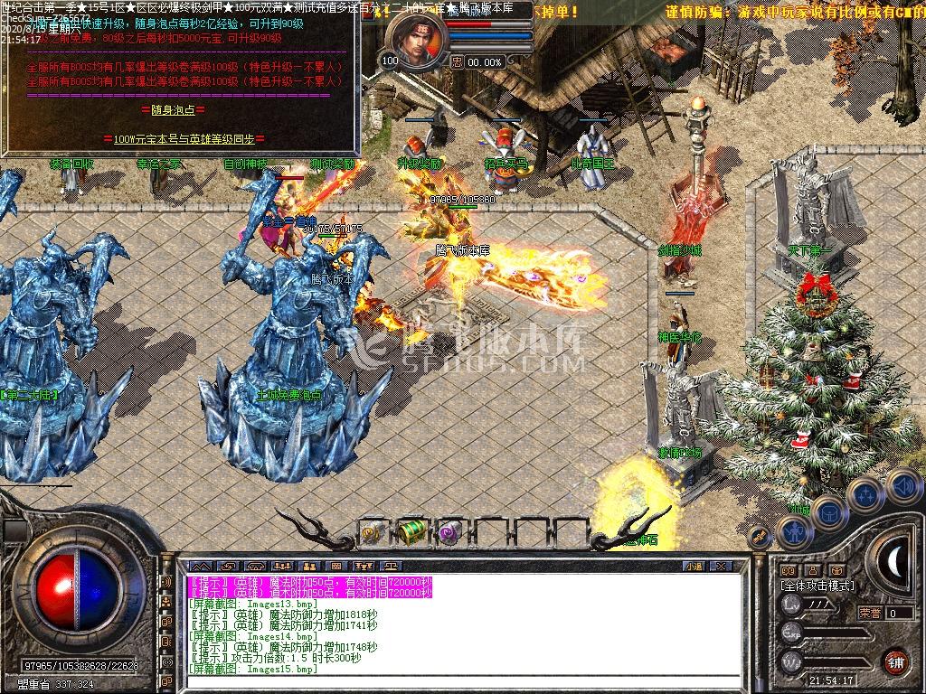 8月最新1.80世纪合击公益-带光柱-恶魔活动-爵位捐献-金币回收-沙城捐献-狂暴