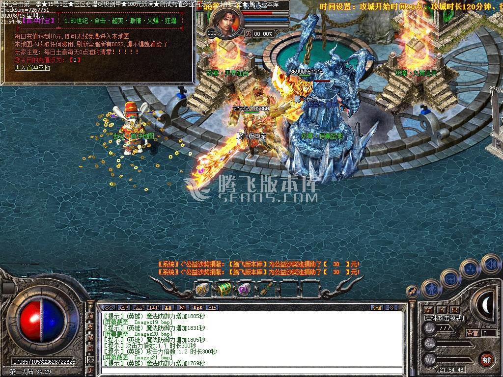 8月最新1.80世纪合击公益-带光柱-恶魔活动-爵位捐献-金币回收-沙城捐献-狂暴