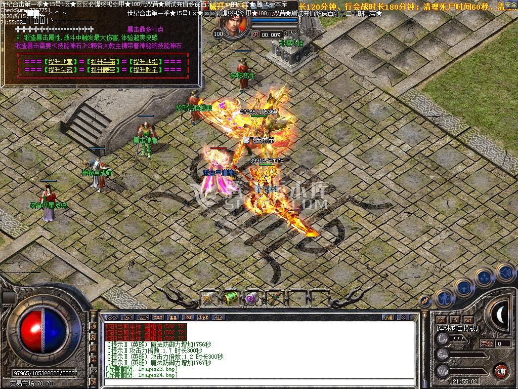 8月最新1.80世纪合击公益-带光柱-恶魔活动-爵位捐献-金币回收-沙城捐献-狂暴