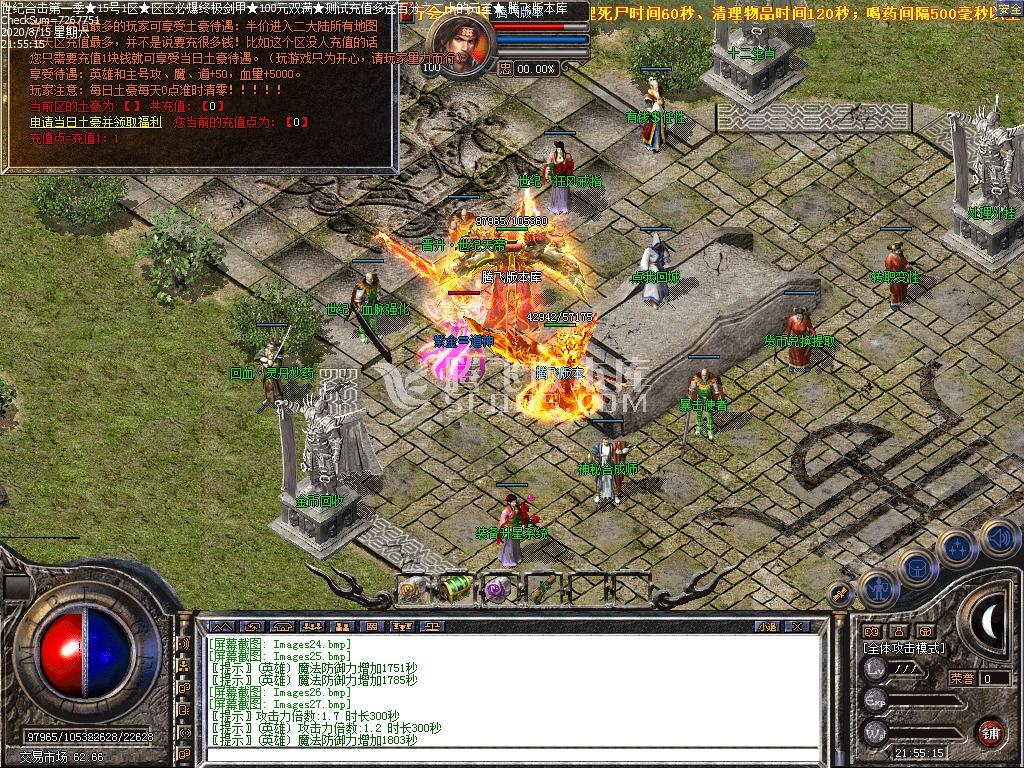 8月最新1.80世纪合击公益-带光柱-恶魔活动-爵位捐献-金币回收-沙城捐献-狂暴