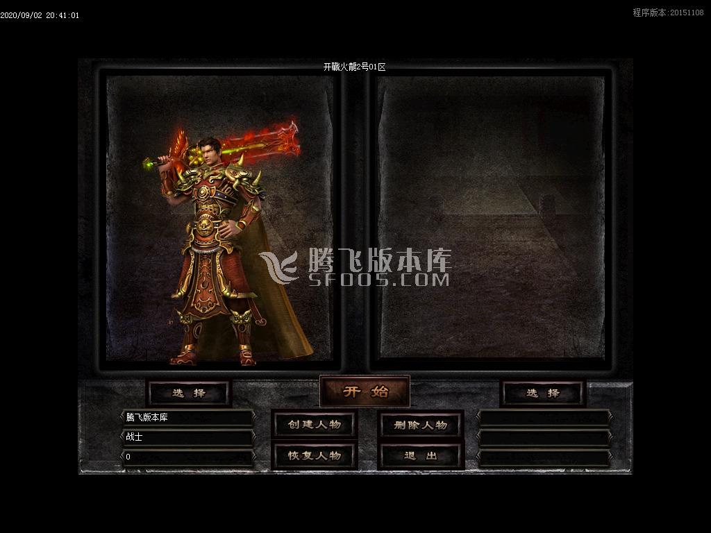 9月1.76开战火龙小极品+9特色篇-带光柱-带假人-镇远镖局-奔跑吧兄弟-冲级奖励-