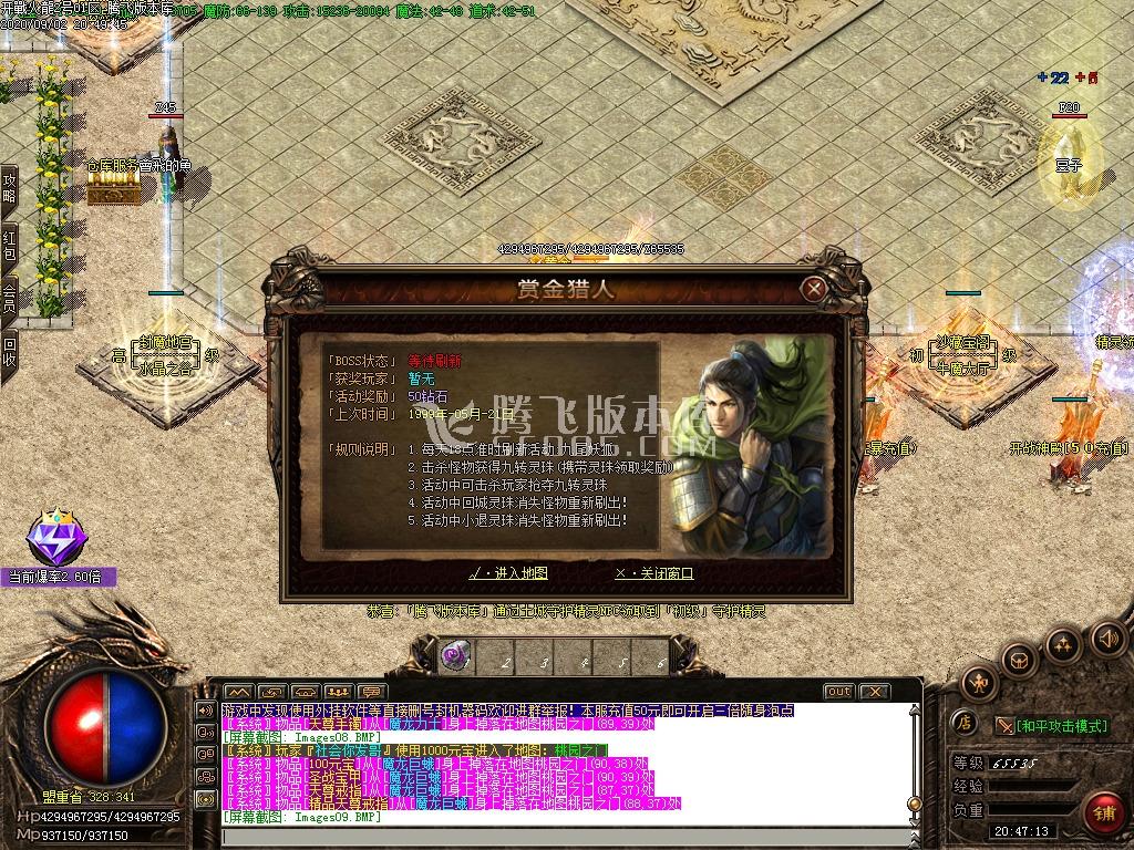 9月1.76开战火龙小极品+9特色篇-带光柱-带假人-镇远镖局-奔跑吧兄弟-冲级奖励-