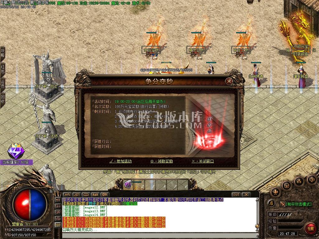 9月1.76开战火龙小极品+9特色篇-带光柱-带假人-镇远镖局-奔跑吧兄弟-冲级奖励-