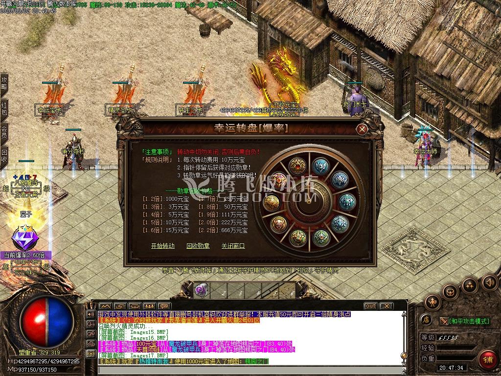 9月1.76开战火龙小极品+9特色篇-带光柱-带假人-镇远镖局-奔跑吧兄弟-冲级奖励-