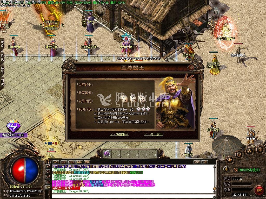 9月1.76开战火龙小极品+9特色篇-带光柱-带假人-镇远镖局-奔跑吧兄弟-冲级奖励-