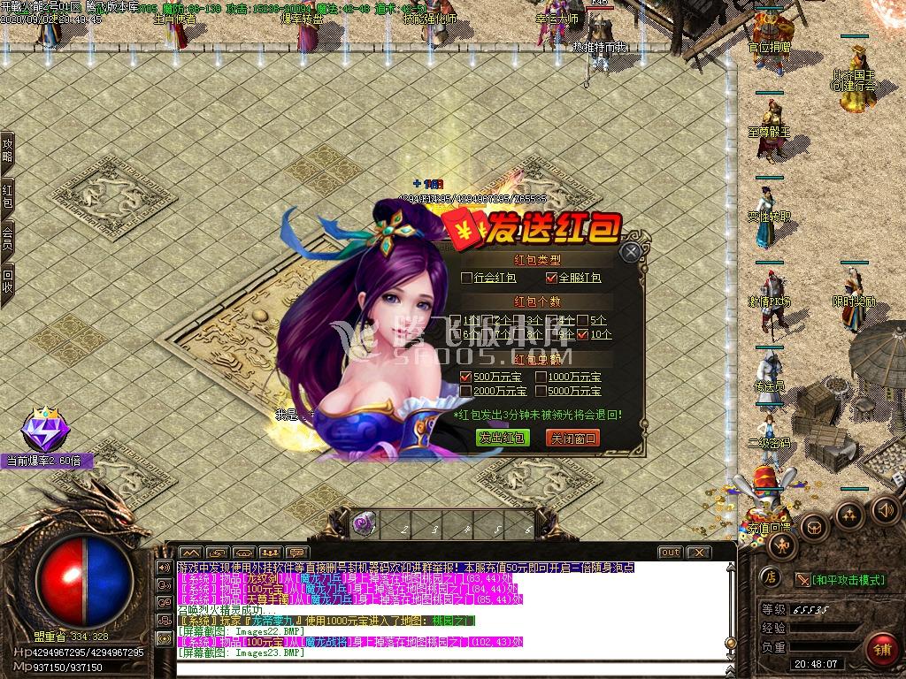 9月1.76开战火龙小极品+9特色篇-带光柱-带假人-镇远镖局-奔跑吧兄弟-冲级奖励-