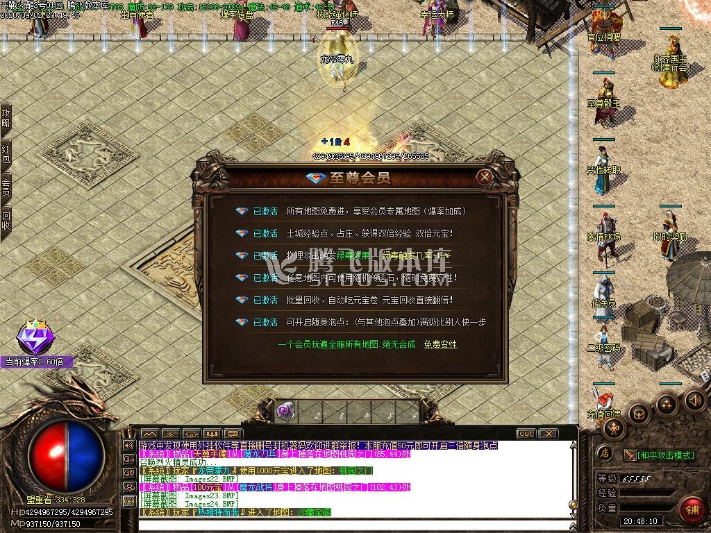 9月1.76开战火龙小极品+9特色篇-带光柱-带假人-镇远镖局-奔跑吧兄弟-冲级奖励-