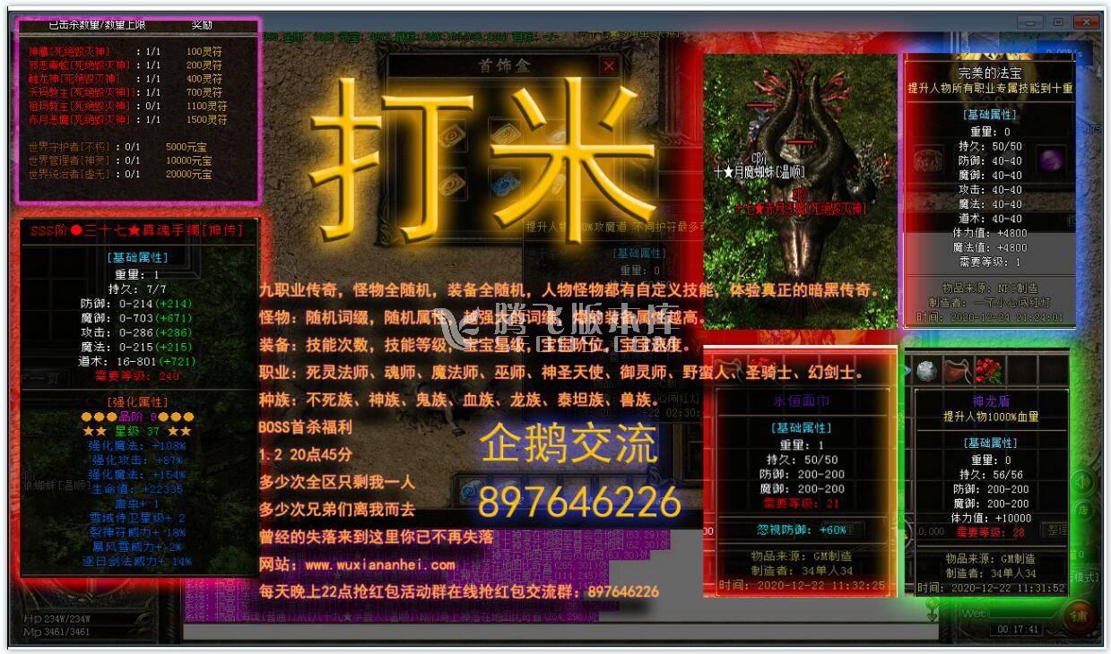 标题  多职业九职业无限暗黑传奇   九职业传奇，