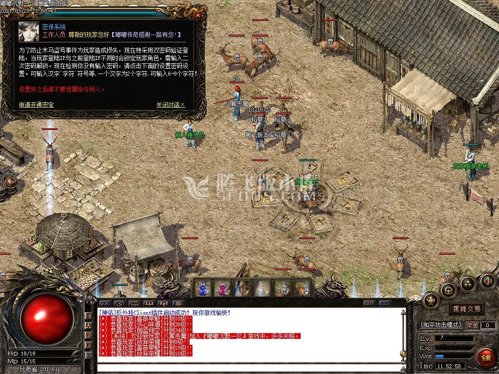 3月绝密新篇章寂静嘟嘟沉默复古三职业-带假人-领奖使者-狂暴之力-首杀-跑环任务