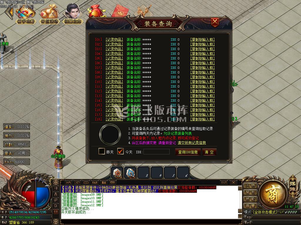 4月封神榜单职业-带假人-带光柱-沙捐-超级回收-账号保值-会员赞助-封神大陆
