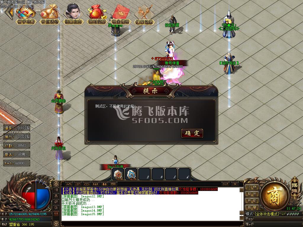 4月封神榜单职业-带假人-带光柱-沙捐-超级回收-账号保值-会员赞助-封神大陆
