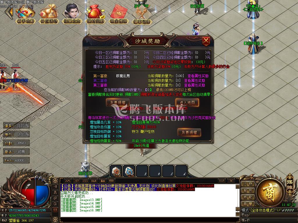 4月封神榜单职业-带假人-带光柱-沙捐-超级回收-账号保值-会员赞助-封神大陆