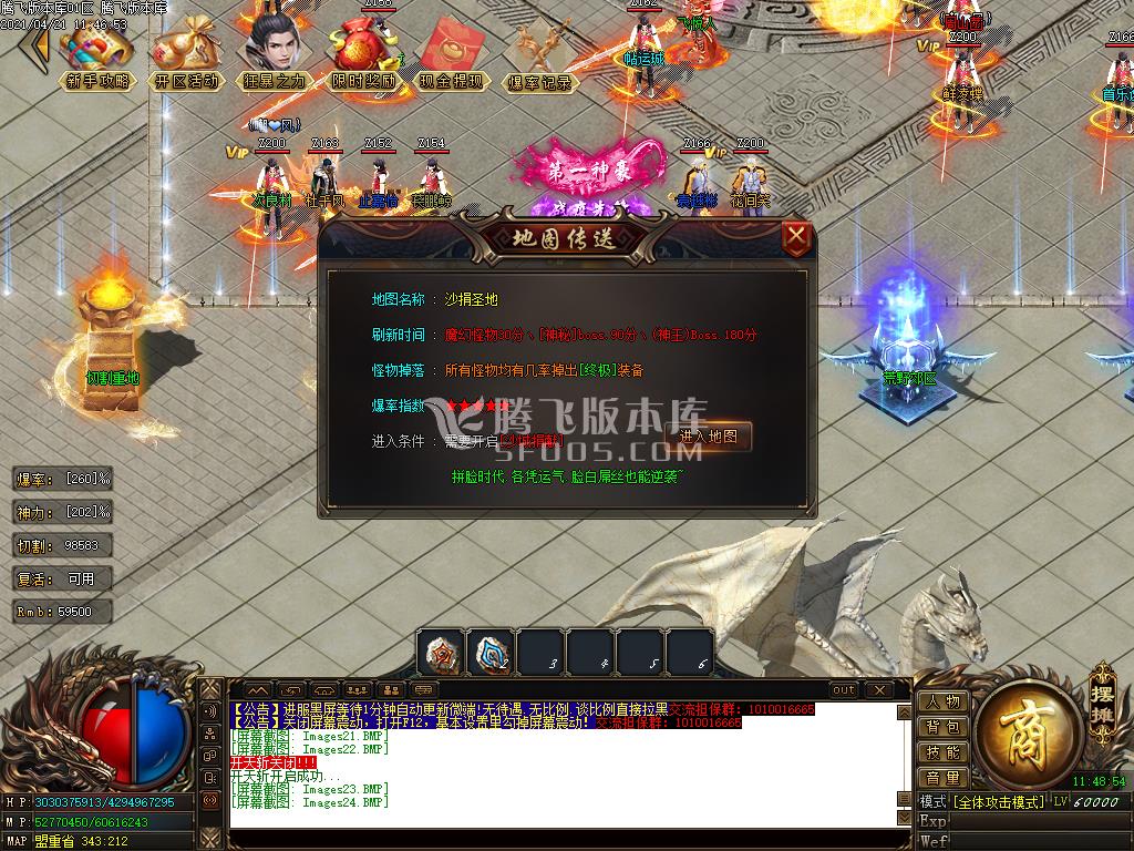 4月封神榜单职业-带假人-带光柱-沙捐-超级回收-账号保值-会员赞助-封神大陆