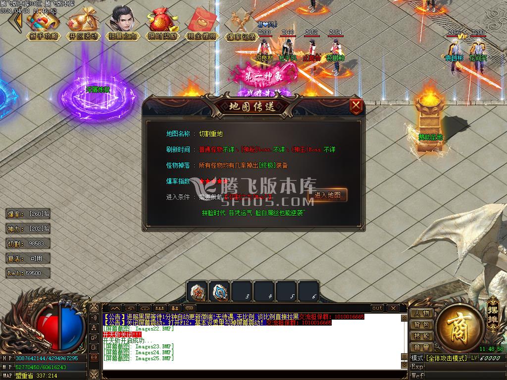 4月封神榜单职业-带假人-带光柱-沙捐-超级回收-账号保值-会员赞助-封神大陆