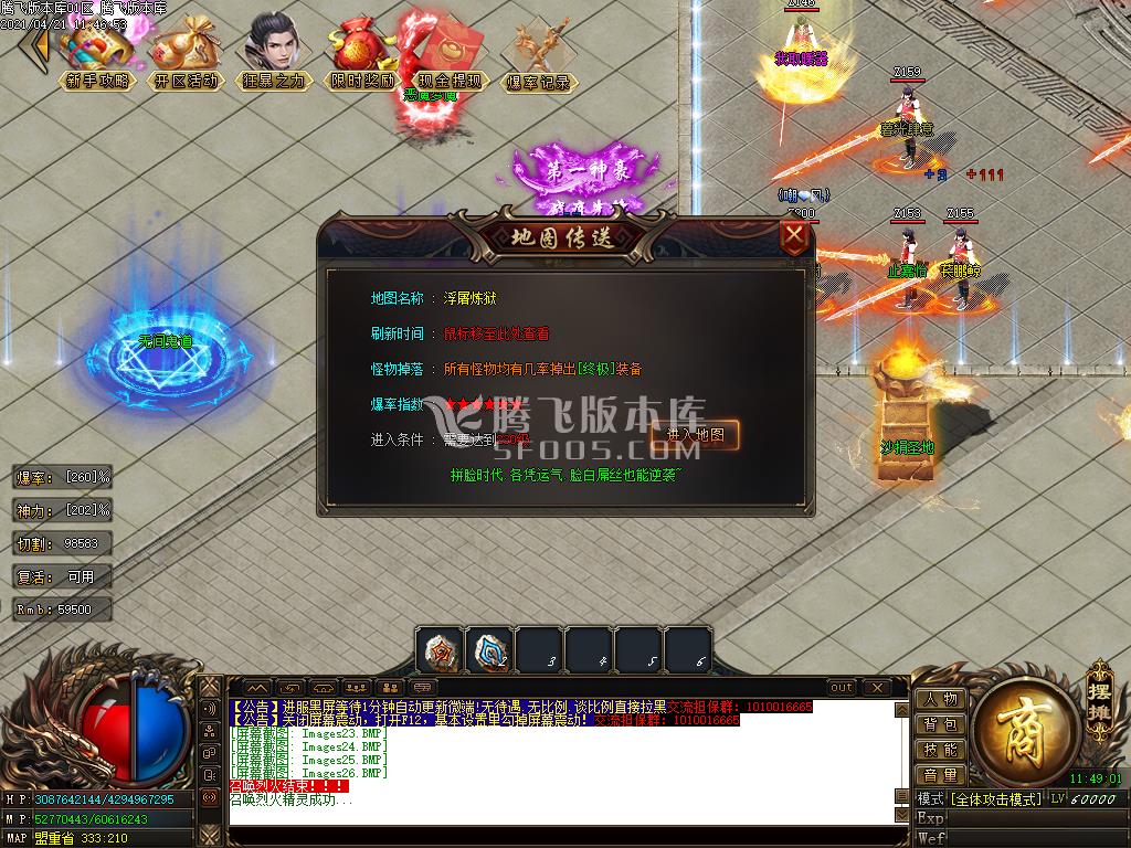 4月封神榜单职业-带假人-带光柱-沙捐-超级回收-账号保值-会员赞助-封神大陆