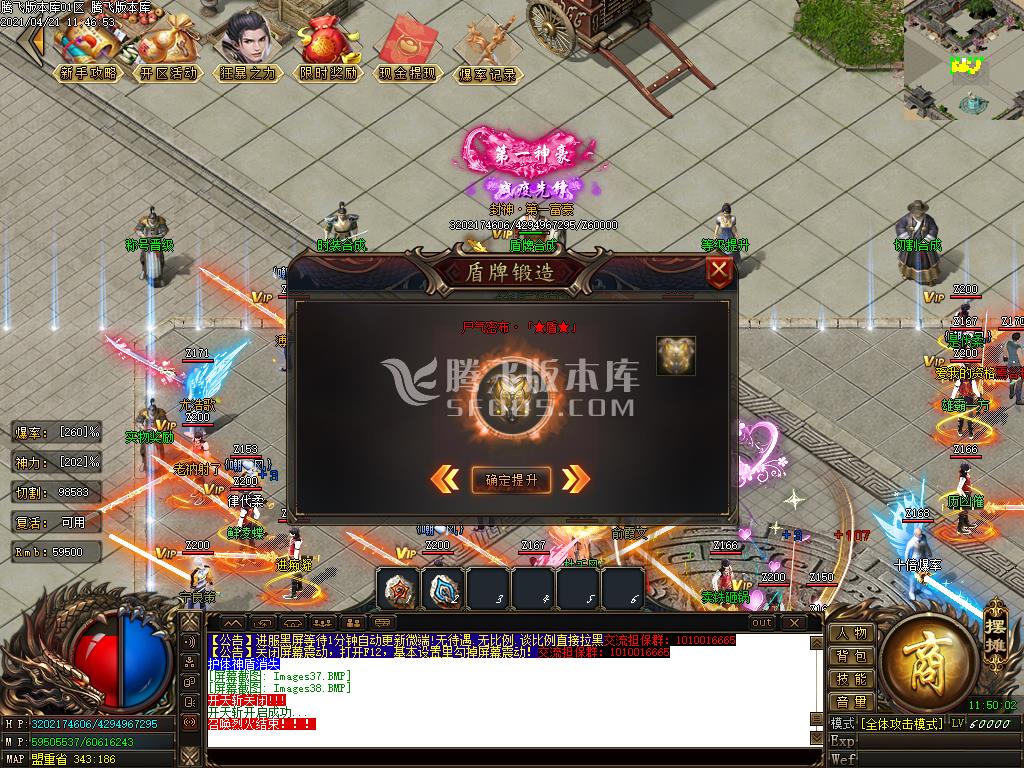4月封神榜单职业-带假人-带光柱-沙捐-超级回收-账号保值-会员赞助-封神大陆