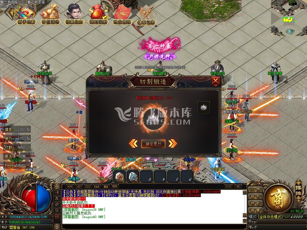 4月封神榜单职业-带假人-带光柱-沙捐-超级回收-账号保值-会员赞助-封神大陆
