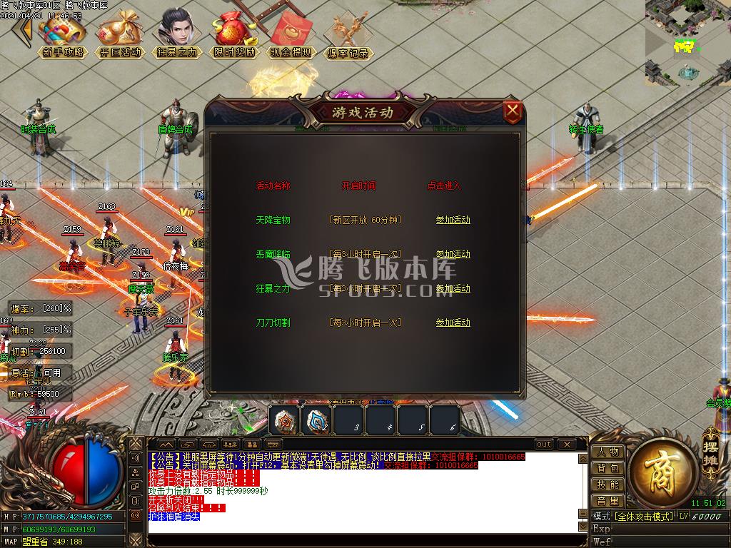 4月封神榜单职业-带假人-带光柱-沙捐-超级回收-账号保值-会员赞助-封神大陆