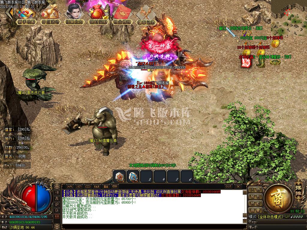 4月封神榜单职业-带假人-带光柱-沙捐-超级回收-账号保值-会员赞助-封神大陆