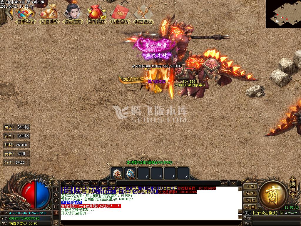 4月封神榜单职业-带假人-带光柱-沙捐-超级回收-账号保值-会员赞助-封神大陆