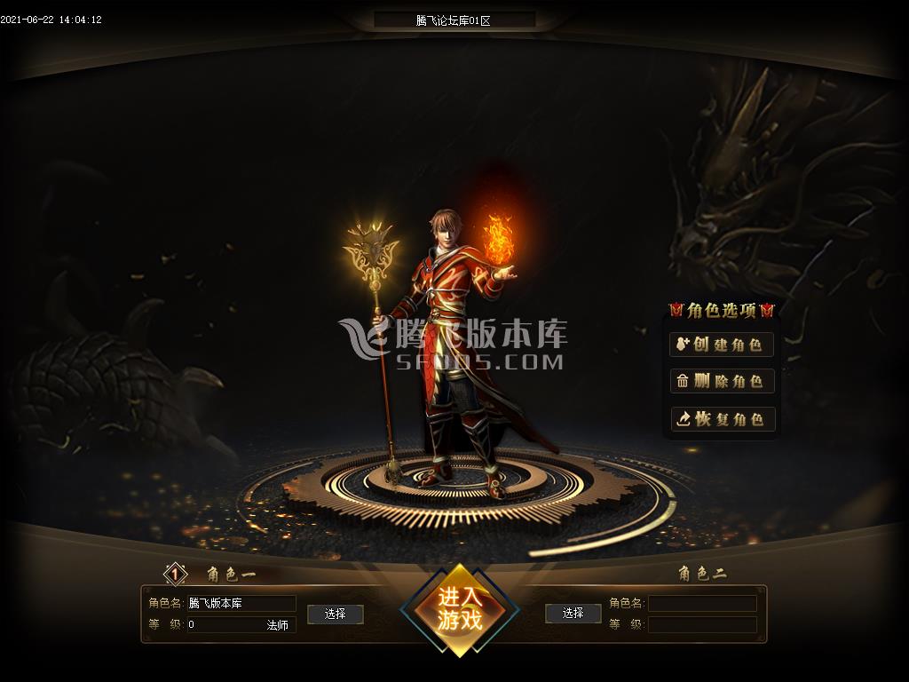 6月超凡复古火龙三职业-带假人-光柱-自动回收-沙捐献-冲级奖励-RMB