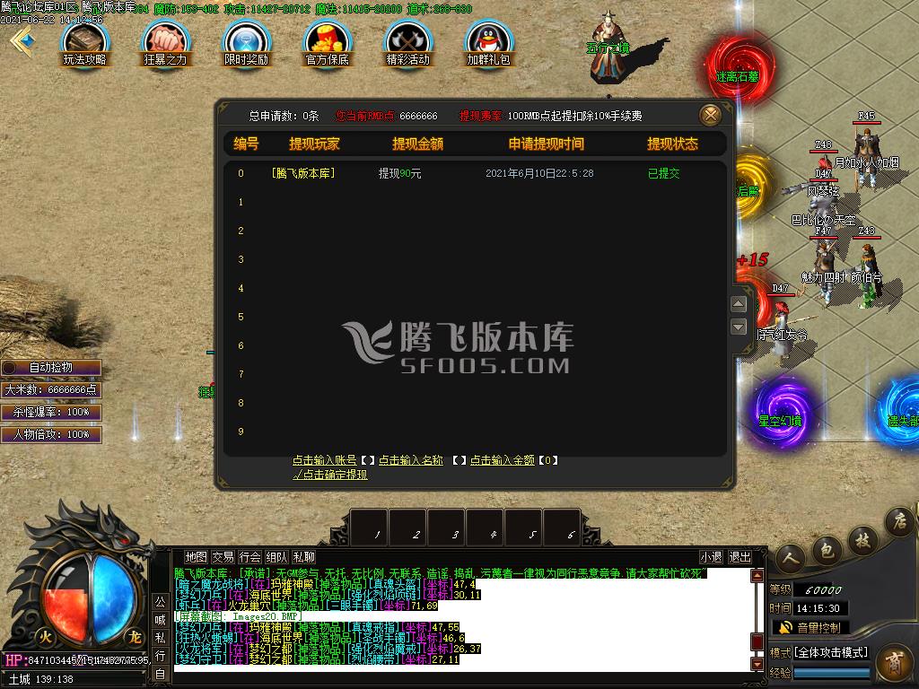 6月超凡复古火龙三职业-带假人-光柱-自动回收-沙捐献-冲级奖励-RMB