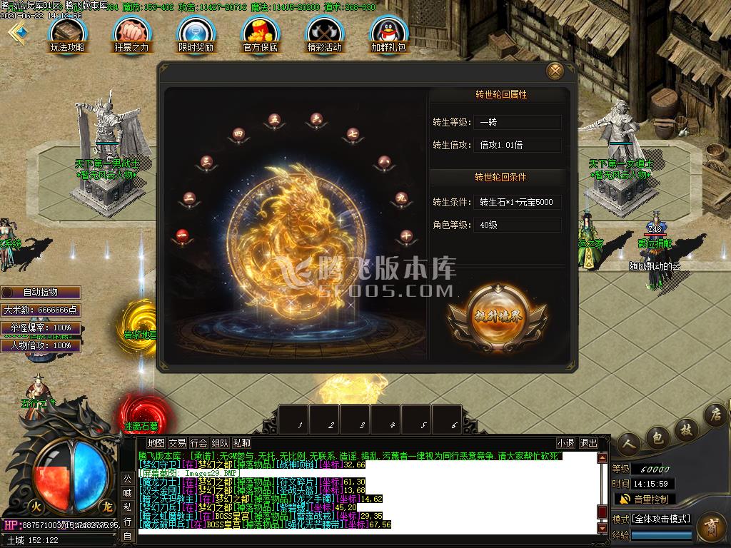 6月超凡复古火龙三职业-带假人-光柱-自动回收-沙捐献-冲级奖励-RMB