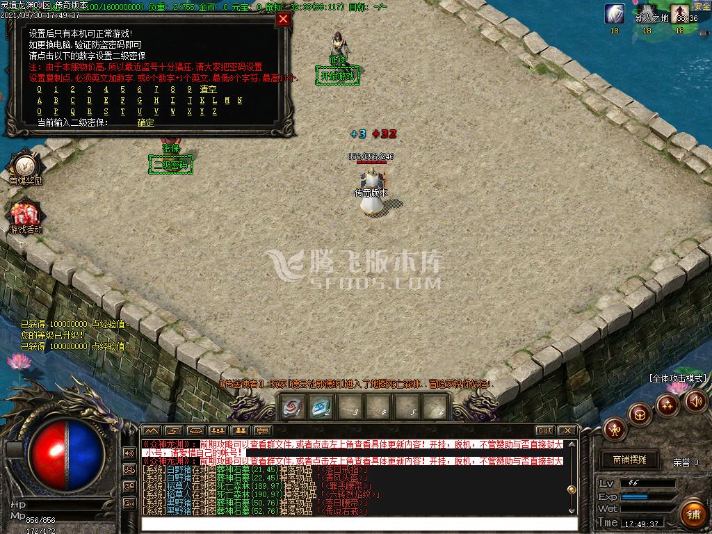 9月灵境龙渊专属剧情单职业传奇版本论坛-九层妖楼-时装升级-飞升渡劫-神魔之巅