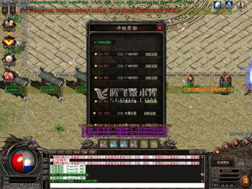 9月灵境龙渊专属剧情单职业传奇版本论坛-九层妖楼-时装升级-飞升渡劫-神魔之巅