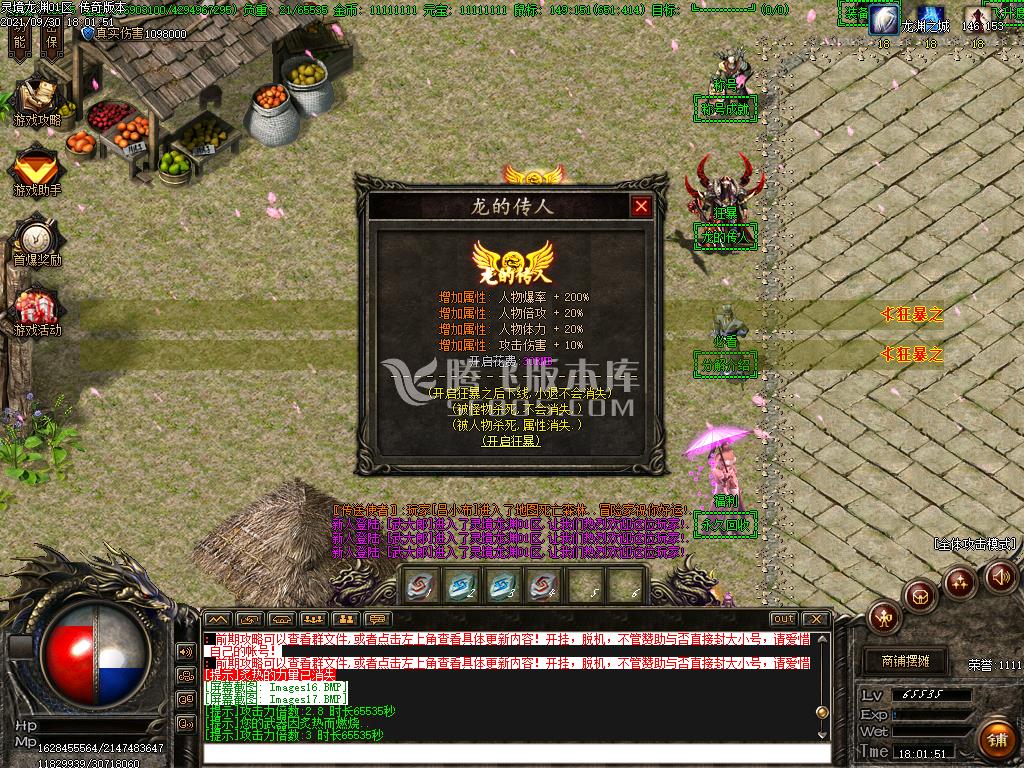 9月灵境龙渊专属剧情单职业传奇版本论坛-九层妖楼-时装升级-飞升渡劫-神魔之巅