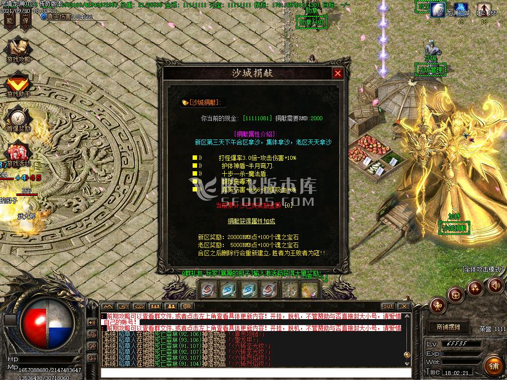 9月灵境龙渊专属剧情单职业传奇版本论坛-九层妖楼-时装升级-飞升渡劫-神魔之巅