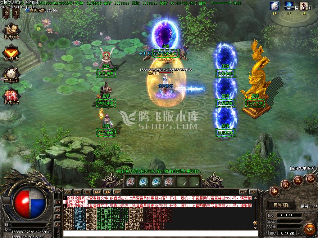 9月灵境龙渊专属剧情单职业传奇版本论坛-九层妖楼-时装升级-飞升渡劫-神魔之巅