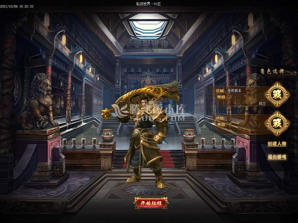 10月新轮回世界之遗忘大陆单职业服务端-信息发布-冲级奖励-等级突破-武器解封-首爆