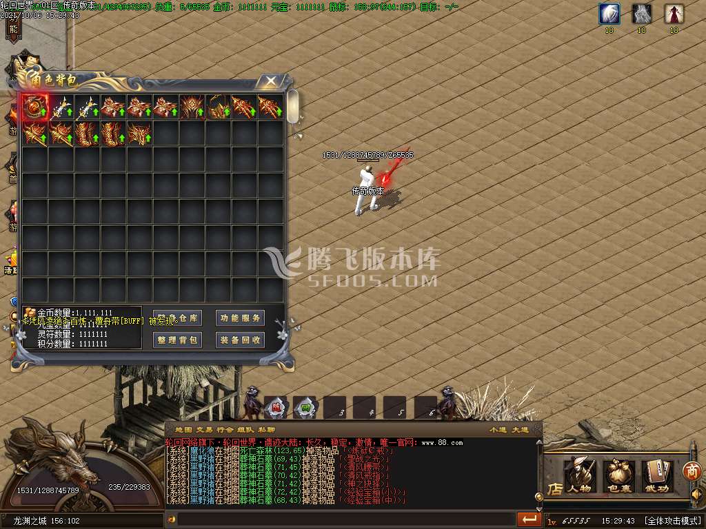 10月新轮回世界之遗忘大陆单职业服务端-信息发布-冲级奖励-等级突破-武器解封-首爆