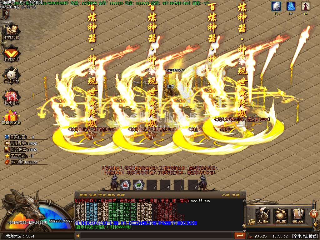 10月新轮回世界之遗忘大陆单职业服务端-信息发布-冲级奖励-等级突破-武器解封-首爆