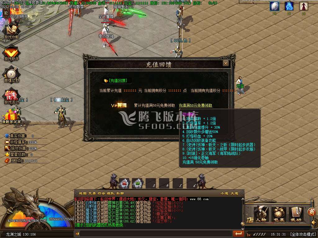 10月新轮回世界之遗忘大陆单职业服务端-信息发布-冲级奖励-等级突破-武器解封-首爆