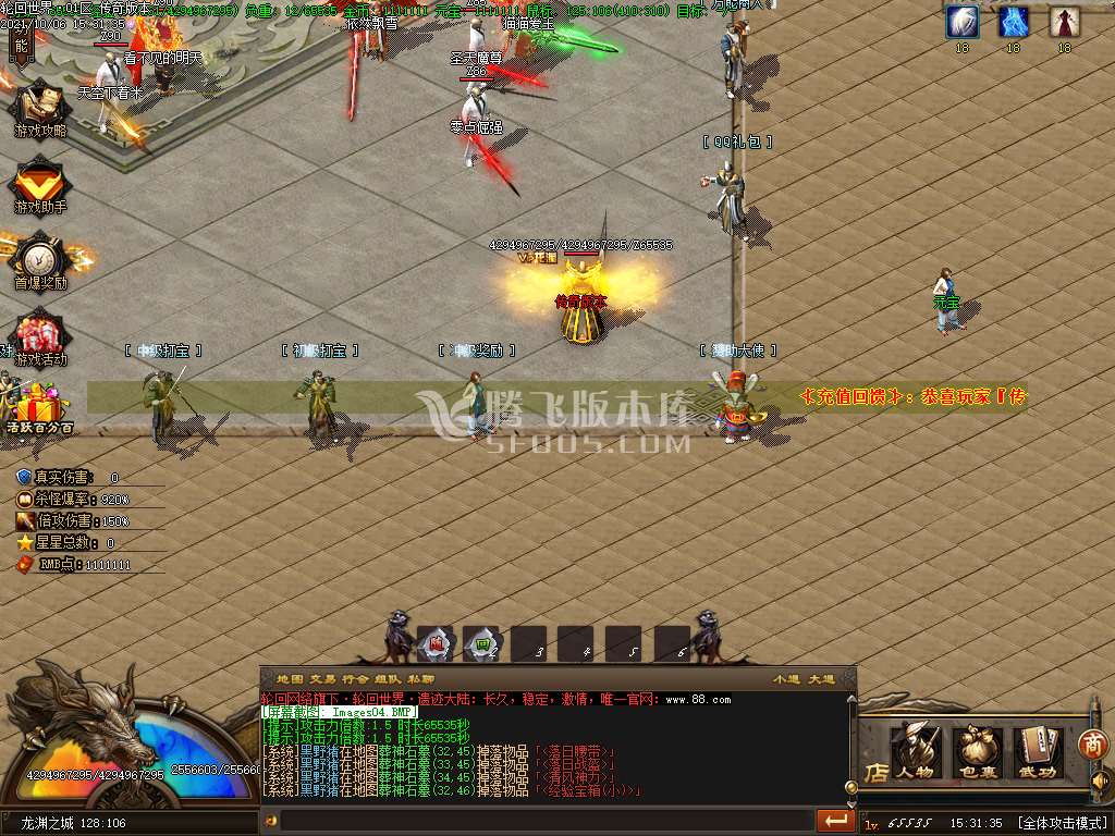 10月新轮回世界之遗忘大陆单职业服务端-信息发布-冲级奖励-等级突破-武器解封-首爆