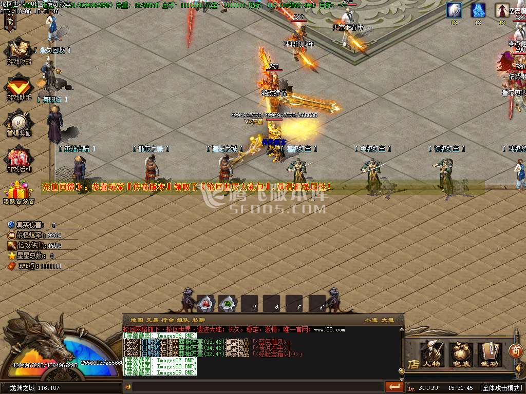 10月新轮回世界之遗忘大陆单职业服务端-信息发布-冲级奖励-等级突破-武器解封-首爆