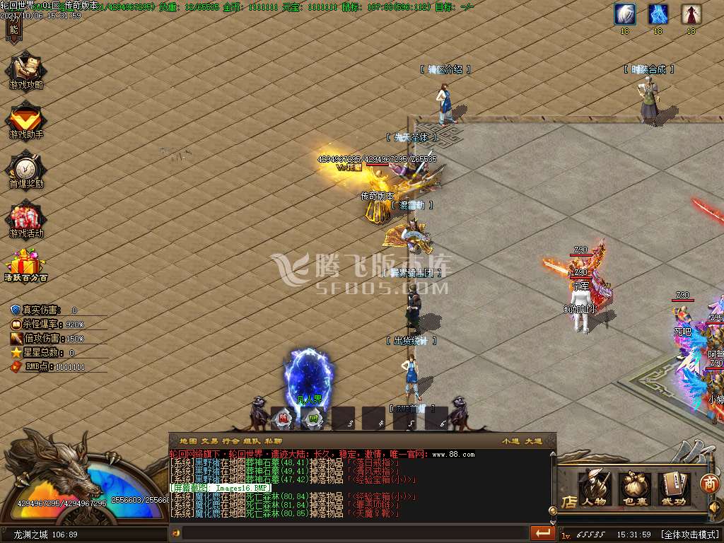 10月新轮回世界之遗忘大陆单职业服务端-信息发布-冲级奖励-等级突破-武器解封-首爆