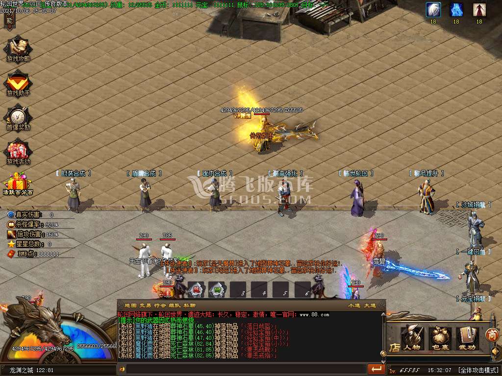 10月新轮回世界之遗忘大陆单职业服务端-信息发布-冲级奖励-等级突破-武器解封-首爆