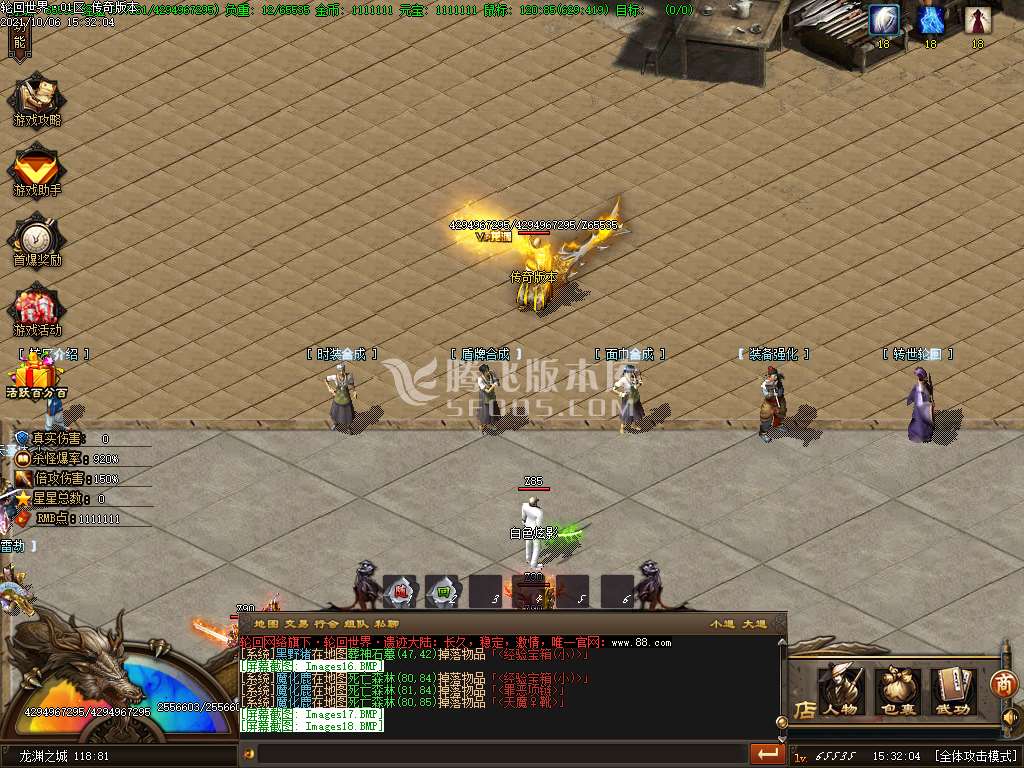 10月新轮回世界之遗忘大陆单职业服务端-信息发布-冲级奖励-等级突破-武器解封-首爆