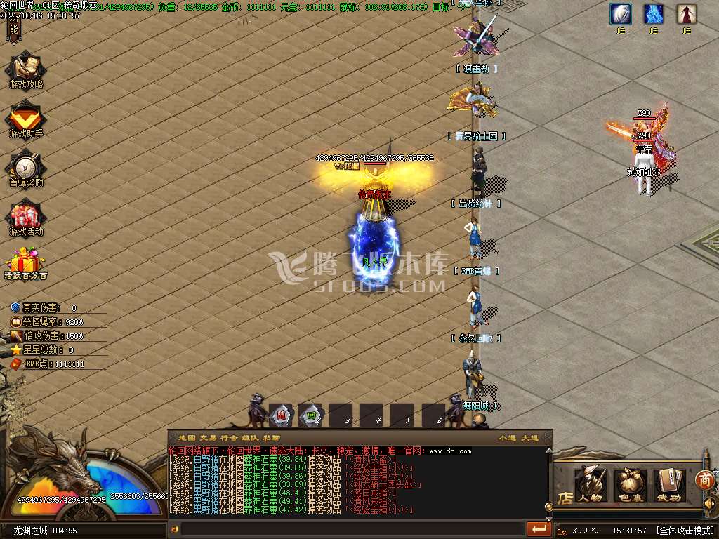 10月新轮回世界之遗忘大陆单职业服务端-信息发布-冲级奖励-等级突破-武器解封-首爆