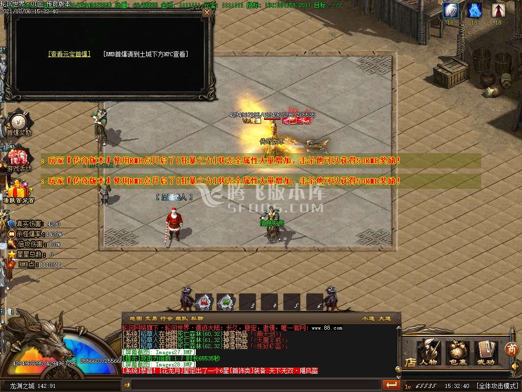 10月新轮回世界之遗忘大陆单职业服务端-信息发布-冲级奖励-等级突破-武器解封-首爆