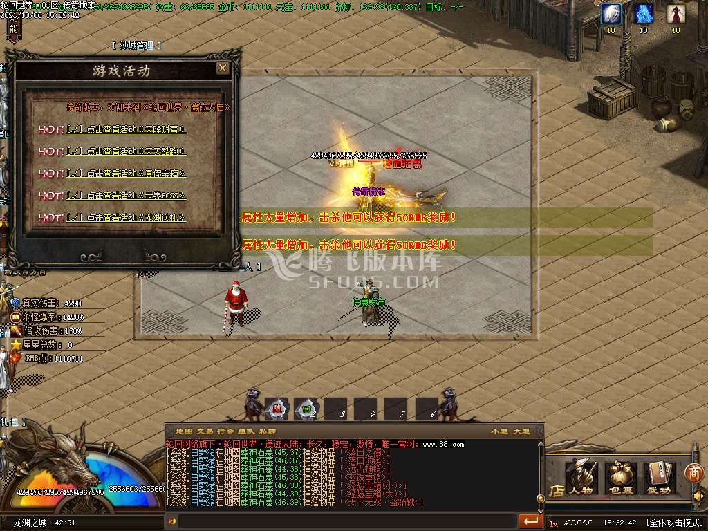 10月新轮回世界之遗忘大陆单职业服务端-信息发布-冲级奖励-等级突破-武器解封-首爆